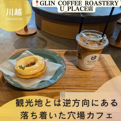 自分のInstagramカフェアカウントでの投稿作成しました