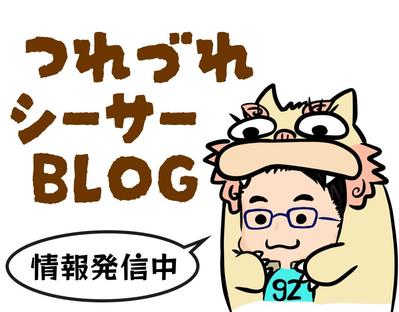 個人ブログを立上げました