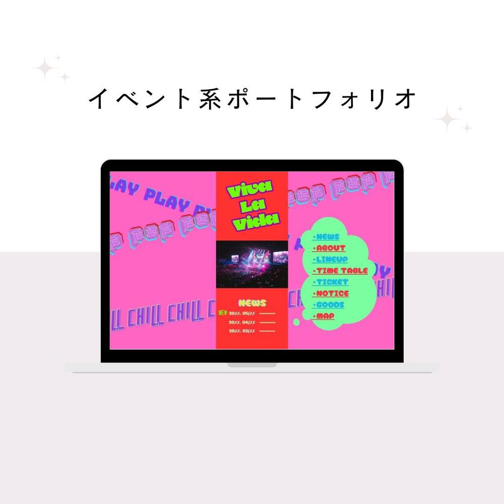 イベント系イメージサンプルサイトを制作しました