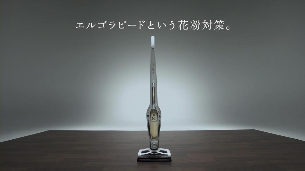 掃除機エルゴラピードのキャッチコピーを作成いたしました