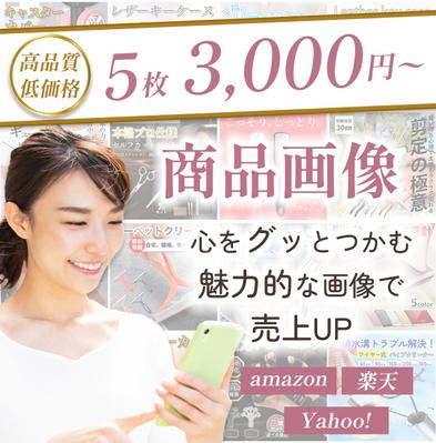 商品画像を制作いたしました