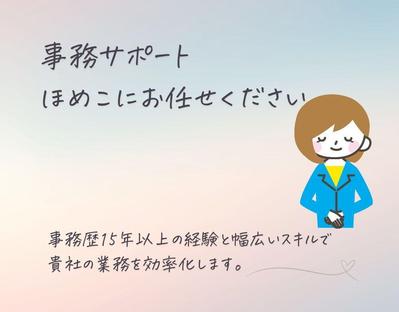 オンライン秘書としてご提供できるサービス内容や、これまでの活動をスライドでまとめました