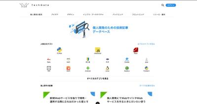 技術サイトのアグリゲートサイト(Teck Linker)ました