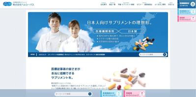 株式会社ヘルシーパスのサイトをWordPressを利用して開発しました