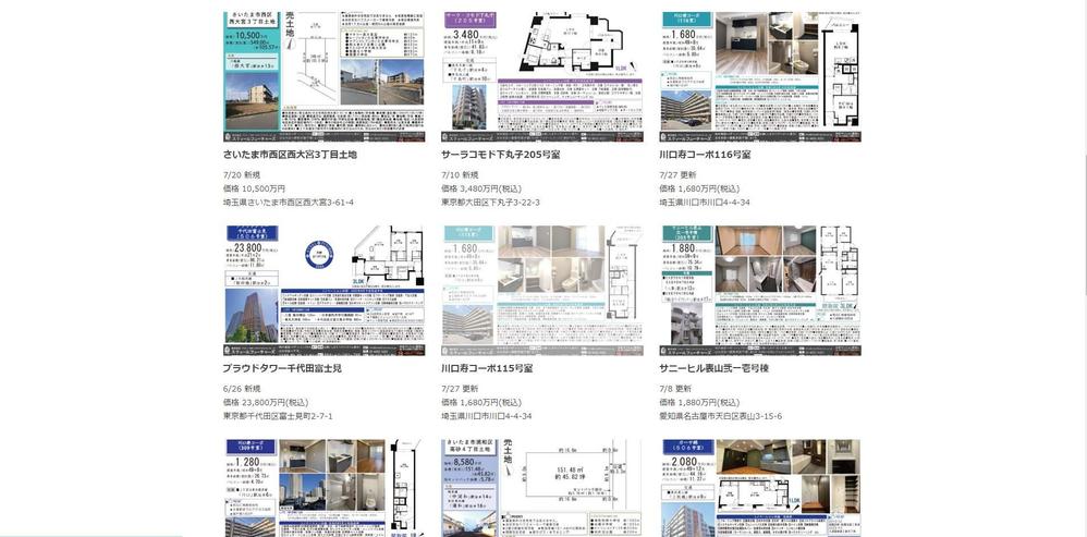 不動産販売会社 Steelfuturesのサイトの追加機能開発を行いました