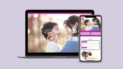 親子コミュニケーションカケハシ様のHPを作らせていただきました