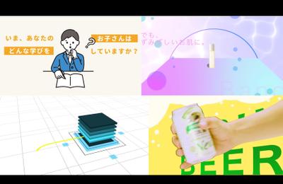 広告PRアニメーション動画の作例を集めました