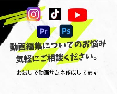 YouTube動画編集ました