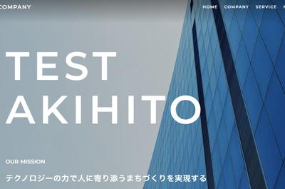 建築会社サイトを制作しました