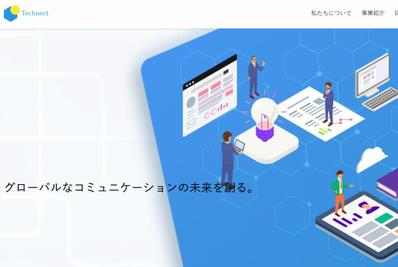 グローバルIT企業サイトを制作しました