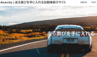 自動車販売サイトを制作しました