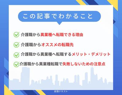 「介護職から異業種転職はできる！転職の注意点とオススメの転職先11選」を執筆ました