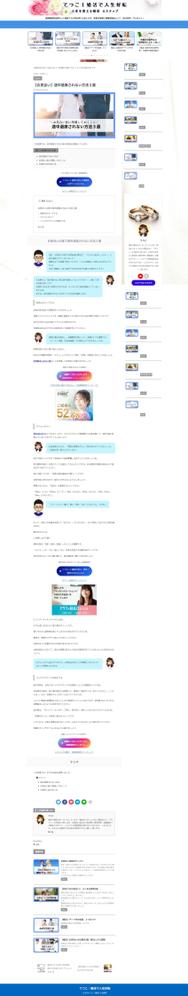 個人ブログを執筆しました