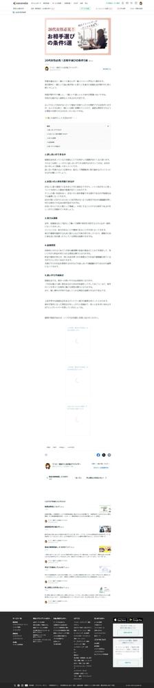 個人ブログを執筆しました