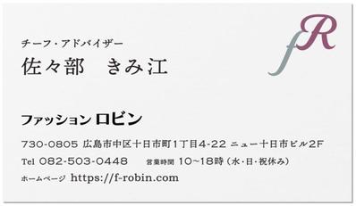 洋裁店の名刺兼ショップカードを制作しました
