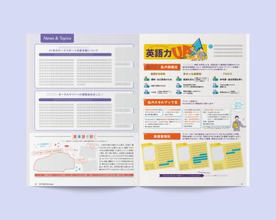 【社内報】会社の最新情報や、全国各地の社員を繋げる情報誌として作成いたしました