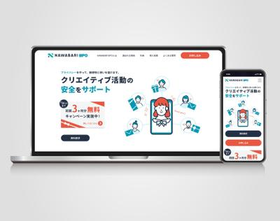 デザインコンペにて仕訳配達サービスの新事業のLPサイトを作成いたしました