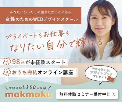 女性向けWEBデザインスクールのバナー作成しました