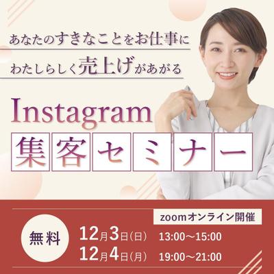 Instagram集客を教える女性起業家さんのバナー作成しました