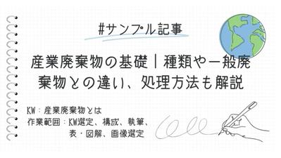 産業廃棄物の基礎｜種類や一般廃棄物との違い、処理方法も解説ました