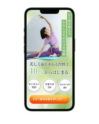 ヨガ講座のファーストビューを作成しました