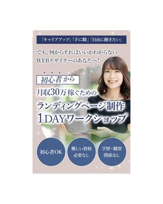 WEBデザイン講座のFVを作成しました