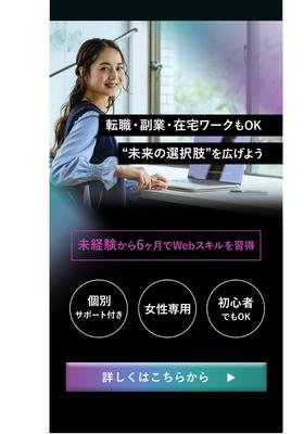 プログラミングスクールのファーストビューを作成しました