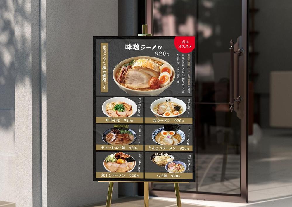 架空のラーメン屋「東京商店」のロゴ・メニュー表をデザインしました