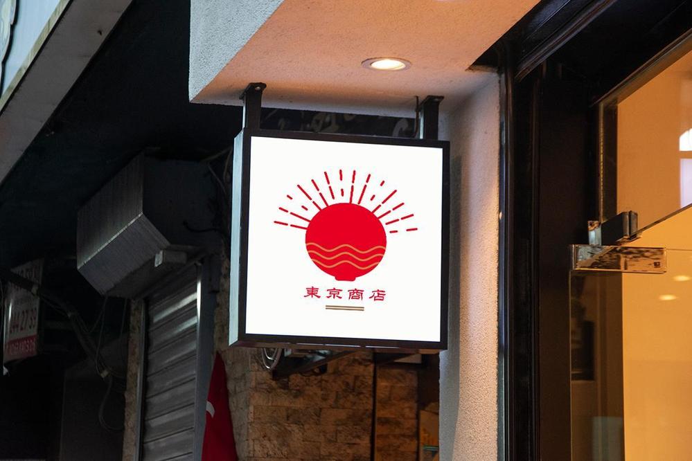 架空のラーメン屋「東京商店」のロゴ・メニュー表をデザインしました