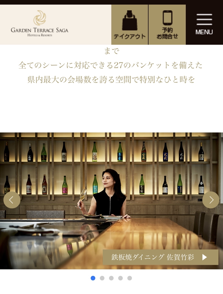 佐賀県のホテル＆リゾーツのHP写真のリニューアルに伴う広告モデルをさせていただきました