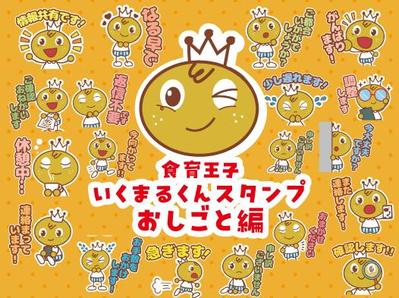 企業キャラクターのラインスタンプを担当しました