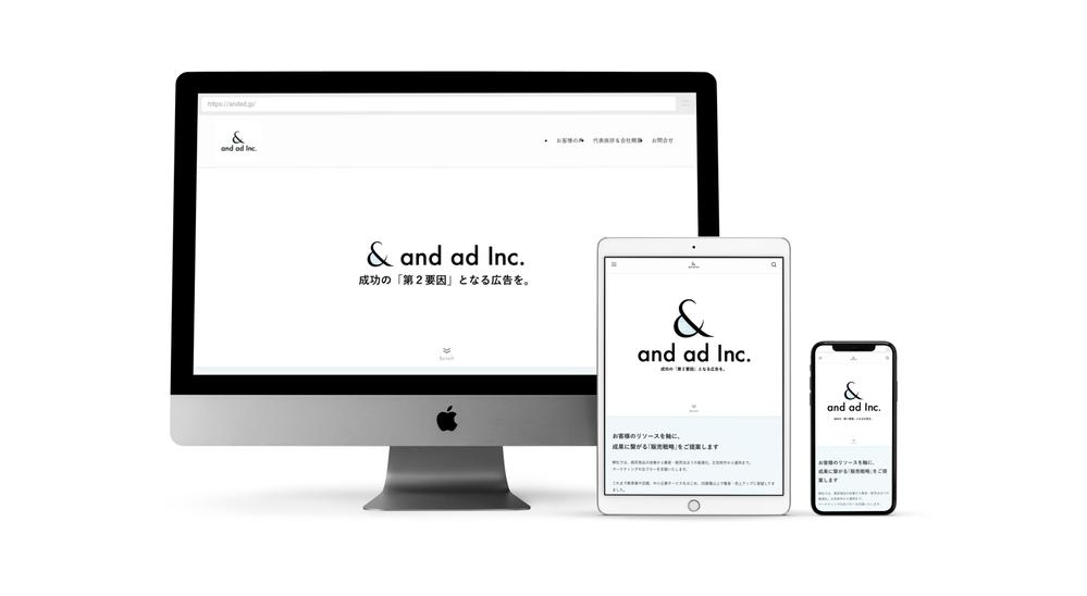 株式会社and-ad様の事業サイト制作いたしました