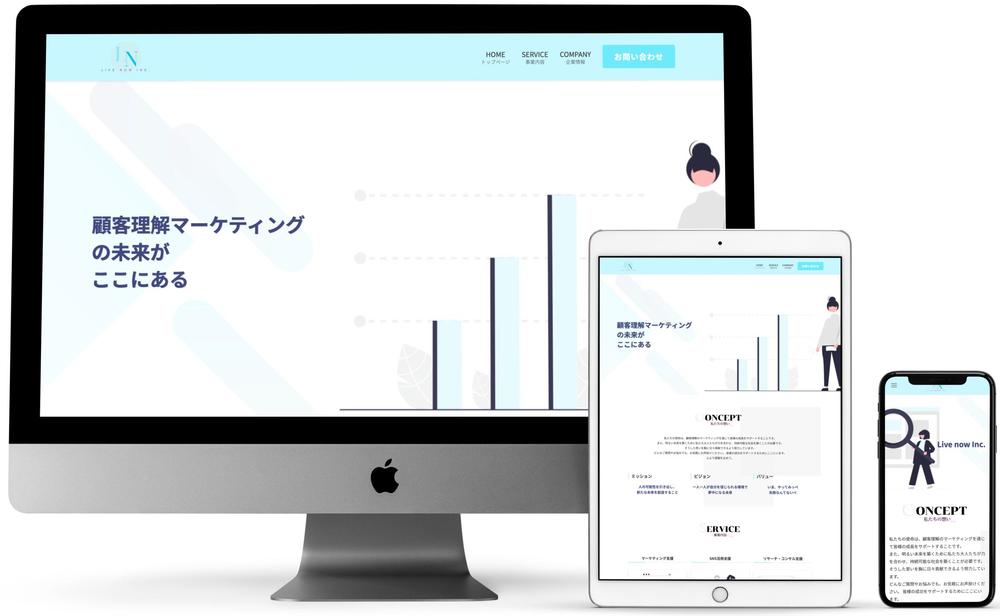 マーケティング会社”Live Now Inc”様の企業サイトをWordPressにて制作いたしました