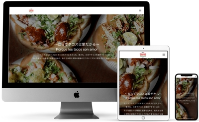 「Tacos3Hermanos」様WordPressサイトを制作いたしましたました