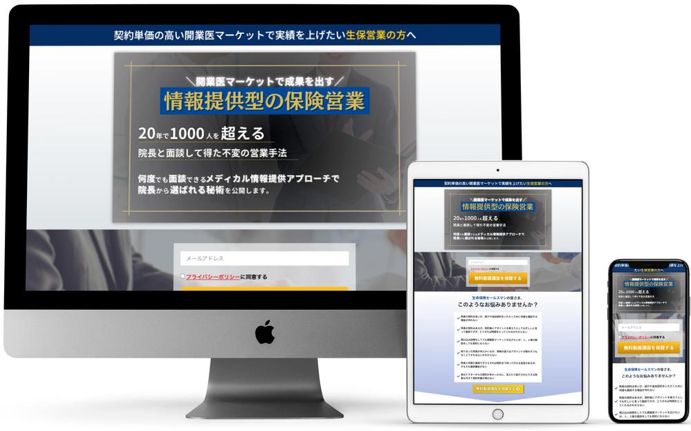 株式会社医療会計様LPサイトデザイン一新リニューアルいたしました