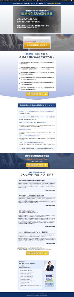 株式会社医療会計様LPサイトデザイン一新リニューアルいたしました