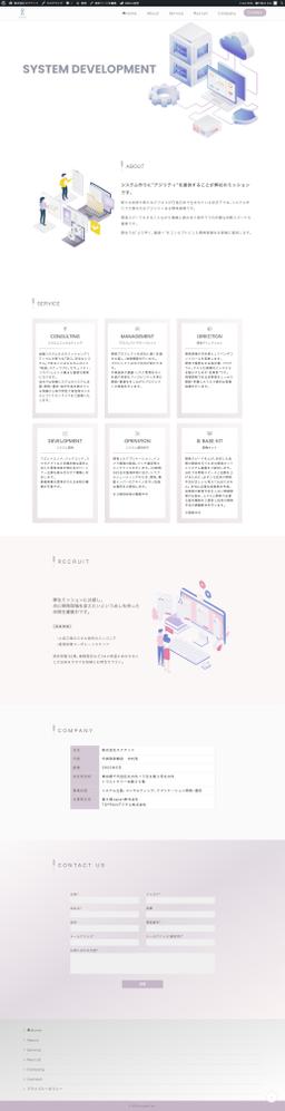 「株式会社スクアッド」様 WordPressサイトを制作いたしました