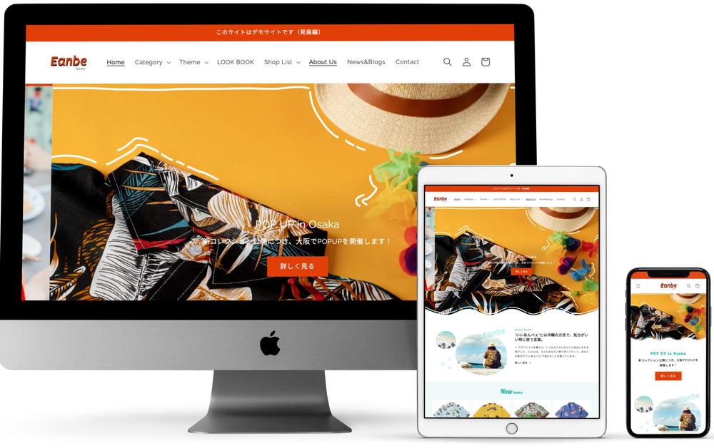 Shopifyを使用してECサイトを制作いたしました