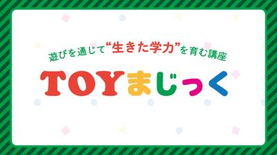 株式会社伸芽教育　小学生向け知育講座　PR動画を制作しました