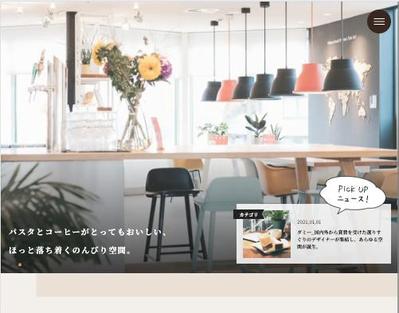 cafeサイトを制作しました