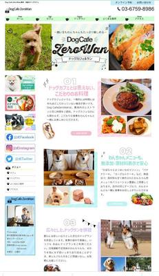 HP作りました