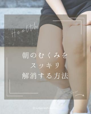 Instagramフィード投稿　健康20代女性向けを作成しました