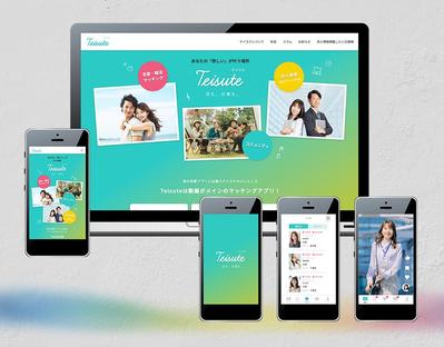 マッチングアプリのアプリUIデザイン、公式サイトのデザインを行わせていただきました