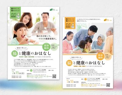 【３倍の集客率アップ！】　セミナーチラシを制作させていただきました