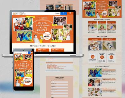 【SNSを動線に】ランディングページの制作を行わせていただきました