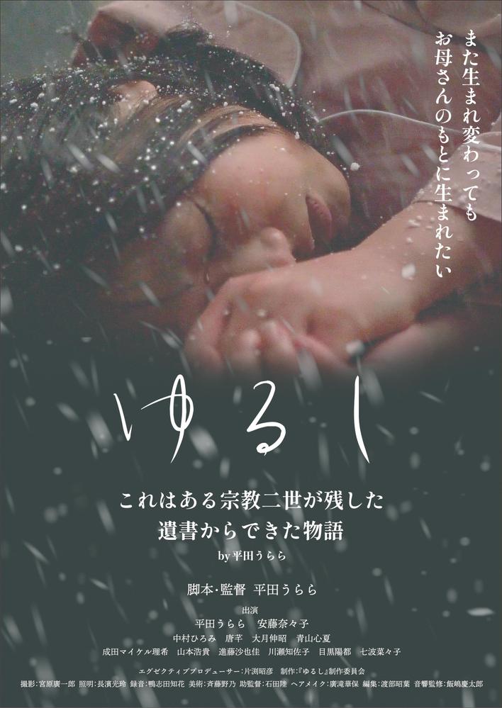 映画チラシを制作しました
