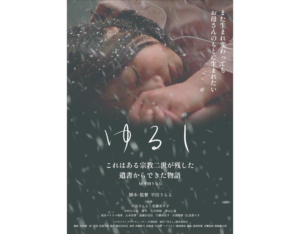 映画チラシを制作しました