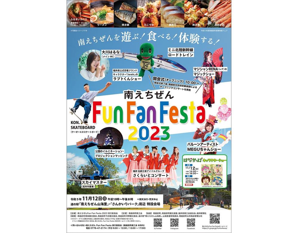 イベント案内チラシを制作しました