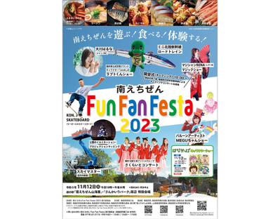 イベント案内チラシを制作しました