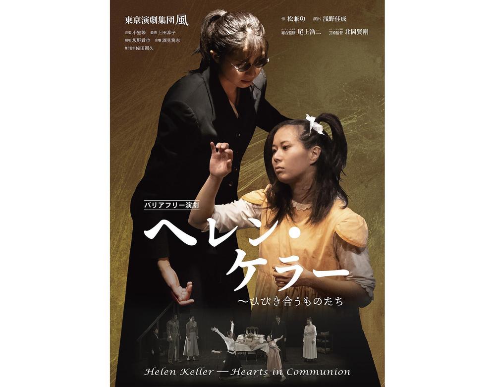 演劇のポスターを制作しました